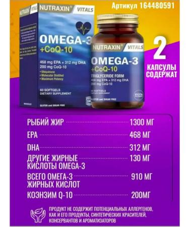 NUTRAXIN Omega 3 with Kilikhinon. T rkiye - Buy Online on GoSupps.com