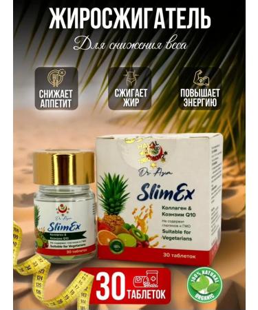 Slimex for weight loss skews fat burner