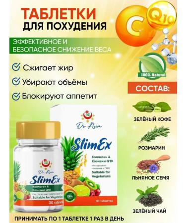 Slimex for weight loss skews fat burner - Buy Online on GoSupps.com