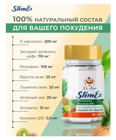Slimex for weight loss skews fat burner - Buy Online on GoSupps.com