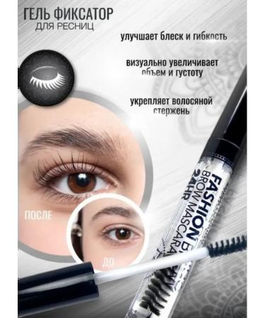 Your beauty Eyebrow gel fixator - Buy Online on GoSupps.com