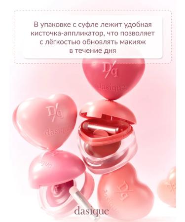 Dasique Souffle Color Pot #2 Pomelo Pudding (6.5G) Balm-Sufle - Buy Online on GoSupps.com