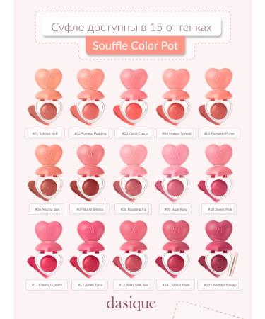 Dasique Souffle Color Pot #2 Pomelo Pudding (6.5G) Balm-Sufle - Buy Online on GoSupps.com