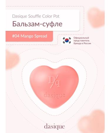 Dasique Souffle Color Pot #04 Mango Spread (6.5G) Balm-Sufle