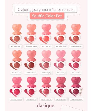 Dasique Souffle Color Pot #04 Mango Spread (6.5G) Balm-Sufle - Buy Online on GoSupps.com