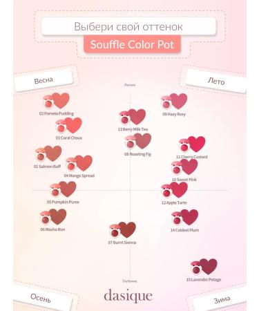 Dasique Souffle Color Pot #04 Mango Spread (6.5G) Balm-Sufle - Buy Online on GoSupps.com