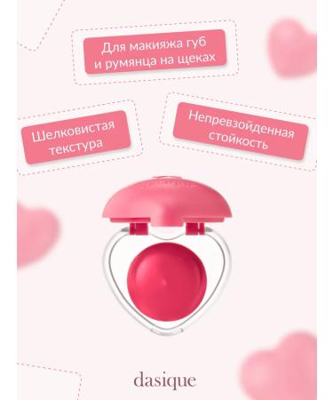 Dasique Souffle Color Pot #11 Cherry Custard (6.5g) Balm-Sufle - Buy Online on GoSupps.com