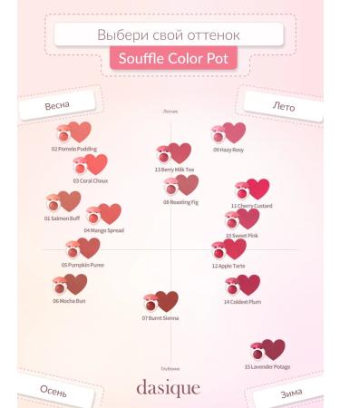 Dasique Souffle Color Pot #11 Cherry Custard (6.5g) Balm-Sufle - Buy Online on GoSupps.com