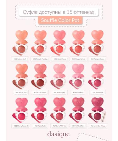 Dasique Souffle Color Pot #1 Salmon Buff (6.5G) Balm-Sufle - Buy Online on GoSupps.com