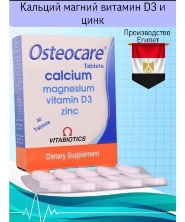 Osteocare Original calcium magnesium vitamin D3 and zinc - Buy Online on GoSupps.com