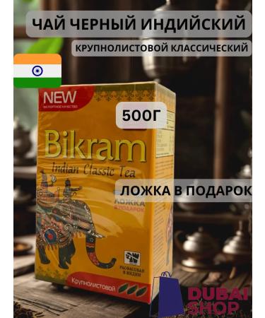 Bikram Kololistova tea 500g - Buy Online on GoSupps.com