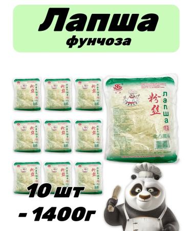 Lapsha glass funchosis 10 pcs - 1400 g