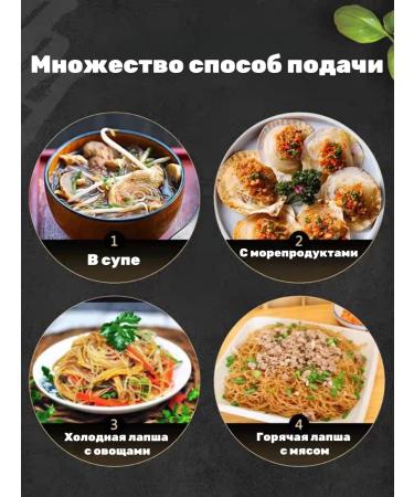 Lapsha glass funchosis 10 pcs - 1400 g - Buy Online on GoSupps.com