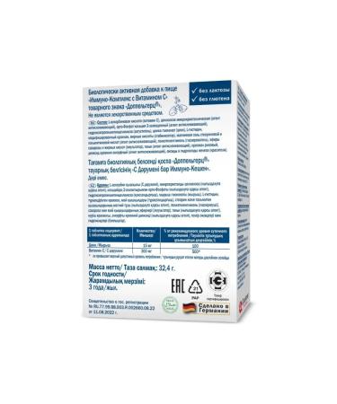 Doppelherz Immino -complex with vitamin C 30 tablets - 1 - Buy Online on GoSupps.com