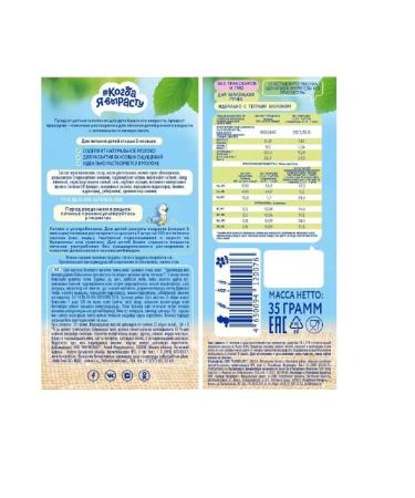 When I grow up Classic children's cookies from 5 months 35g 2 pcs - Buy Online on GoSupps.com