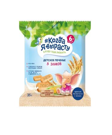 When I grow up Baby cookies 5 cereals with 6 months 35g 3 pcs - Buy Online on GoSupps.com