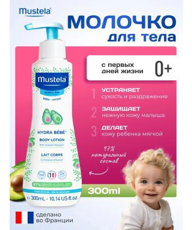 Mustela Hydra Bebe Children's Moisturization 300ml
