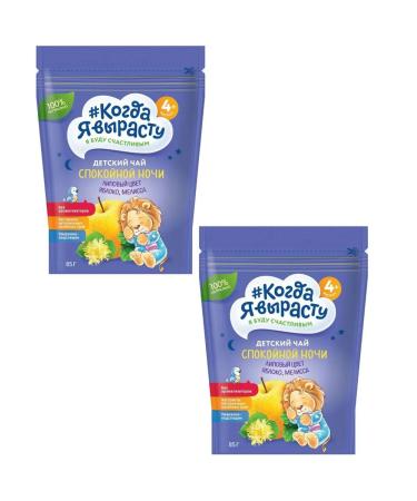 When I grow up Tea of a fast -discharge good night for children 85g 2 pcs