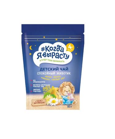 When I grow up Tea is a fast -detailed calm tummy for children 85g 2 pcs - Buy Online on GoSupps.com