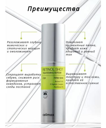 Celimax Retinol Shot face and microelae serum with retinol - Buy Online on GoSupps.com