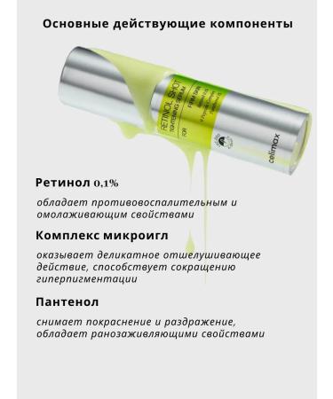 Celimax Retinol Shot face and microelae serum with retinol - Buy Online on GoSupps.com