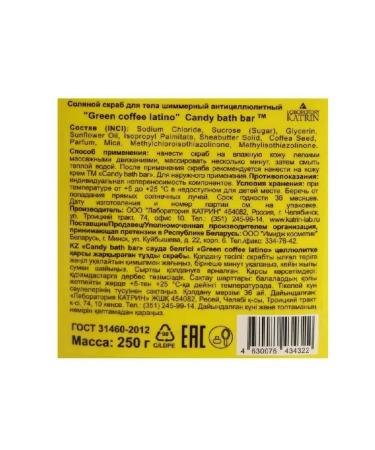 Catherine's laboratory Anti-cellulite scrub for body Candy Bath Bar 250 gr - Buy Online on GoSupps.com