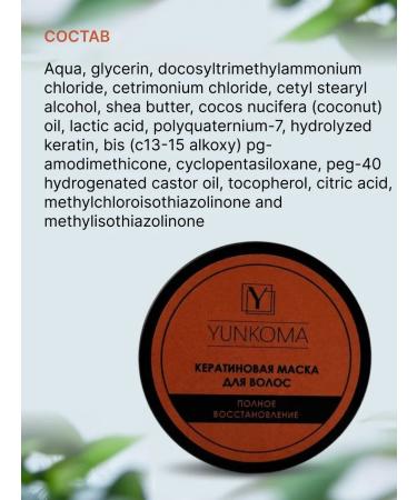 YUNKOMA Keratin mask Full hair recovery - Buy Online on GoSupps.com