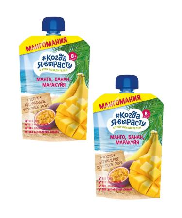 When I grow up Puree fruit apple-mango-Banan-Marakuya 180g 2 pcs