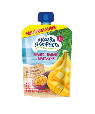 When I grow up Puree fruit apple-mango-Banan-Marakuya 180g 2 pcs - Buy Online on GoSupps.com