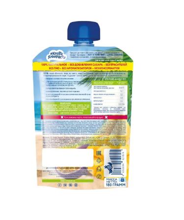 When I grow up Puree fruit apple-mango-Banan-Marakuya 180g 2 pcs - Buy Online on GoSupps.com