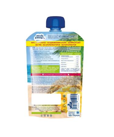 When I grow up Puree fruit apple-mango-ananas 180g - Buy Online on GoSupps.com
