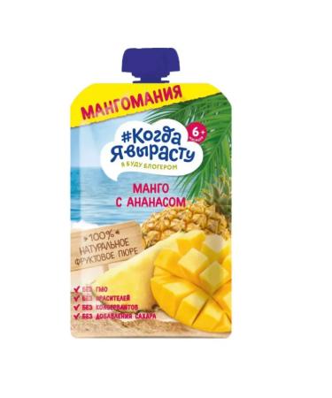 When I grow up Puree fruit apple-mango-ananas 180g 3 pcs - Buy Online on GoSupps.com