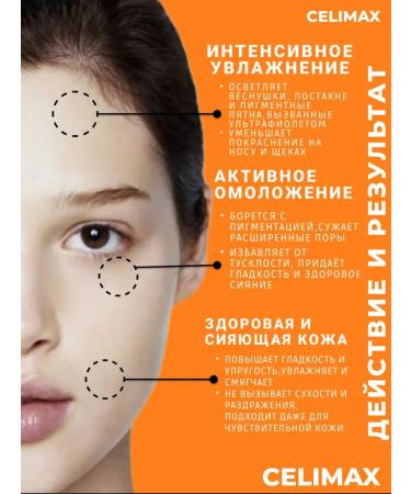 Celimax Facial Cream Pore+Dark Spot Brightening Cream - Buy Online on GoSupps.com