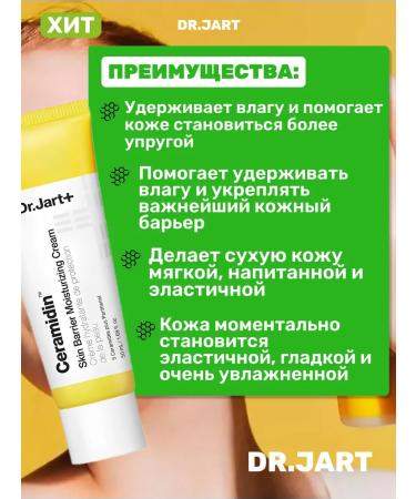 Moisturizer Facial Cream DR JART CERAMIDIN 50ML - Buy Online on GoSupps.com