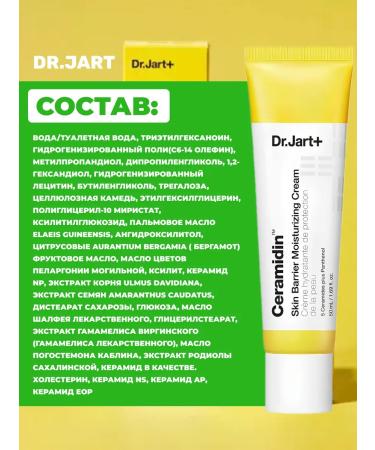 Moisturizer Facial Cream DR JART CERAMIDIN 50ML - Buy Online on GoSupps.com