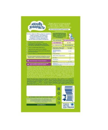 When I grow up Puree fruit apple-dash-cwer-wool without sugar 220g 3 pcs - Buy Online on GoSupps.com