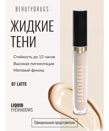 BEAUTYDRUGS Liquid Eyeshadows 07 Latte liquid shadows 5 ml
