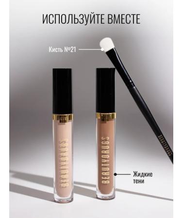 BEAUTYDRUGS Liquid Eyeshadows 07 Latte liquid shadows 5 ml - Buy Online on GoSupps.com