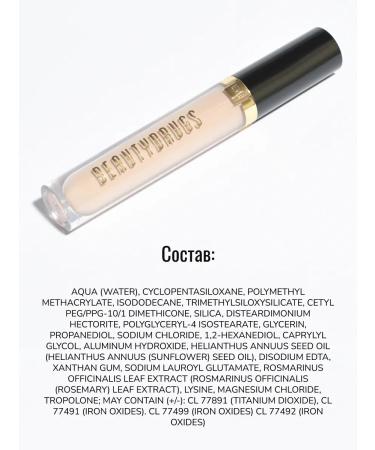 BEAUTYDRUGS Liquid Eyeshadows 07 Latte liquid shadows 5 ml - Buy Online on GoSupps.com