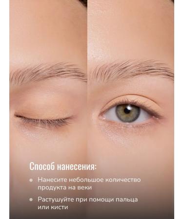 BEAUTYDRUGS Liquid Eyeshadows 05 Cream liquid shadows 5 ml - Buy Online on GoSupps.com