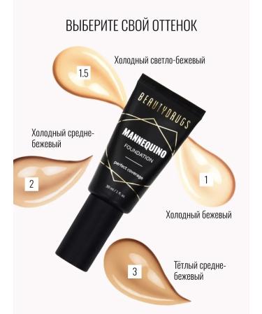 BEAUTYDRUGS Foundation tonal cream 1.5 Professional - Buy Online on GoSupps.com