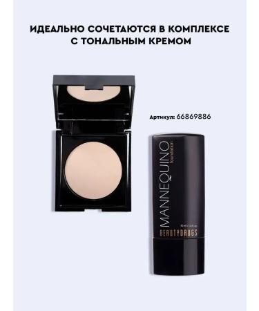 BeautyDrugs Facial powder matting compact - Buy Online on GoSupps.com