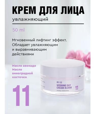 BEAUTYDRUGS Moisturizing face cream
