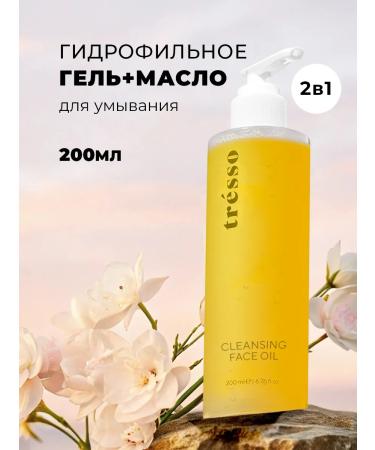 TRESSO Hydrophyl oil for the face washing gel