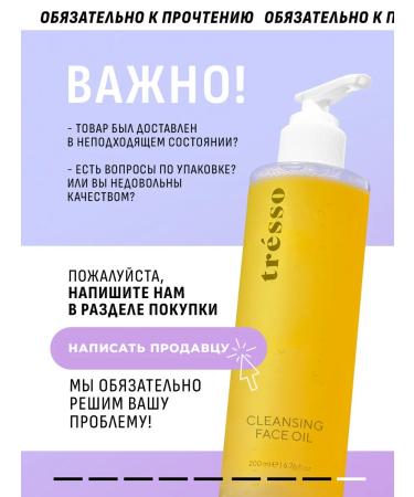 TRESSO Hydrophyl oil for the face washing gel - Buy Online on GoSupps.com
