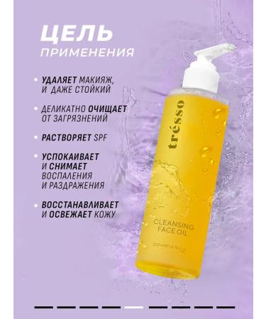 TRESSO Hydrophyl oil for the face washing gel - Buy Online on GoSupps.com