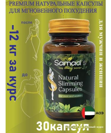 SAMAD'S Losing weight for women fat burners