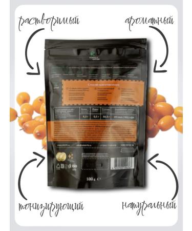 Relesh Relish chicory with sea buckthorn is soluble 4 units. 100 gr - Buy Online on GoSupps.com