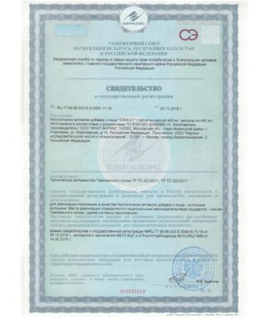 Inat-Pharma Garlic extract Alisat 60 tab - Buy Online on GoSupps.com