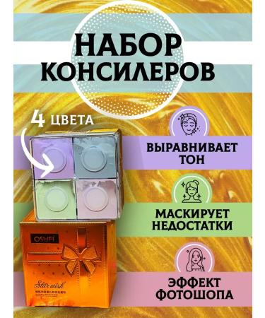 OSUFI Set of powder of facial tone